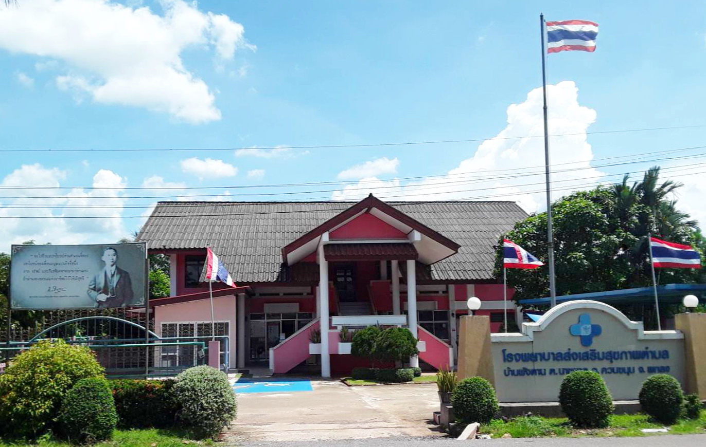 บ้านพังดาน