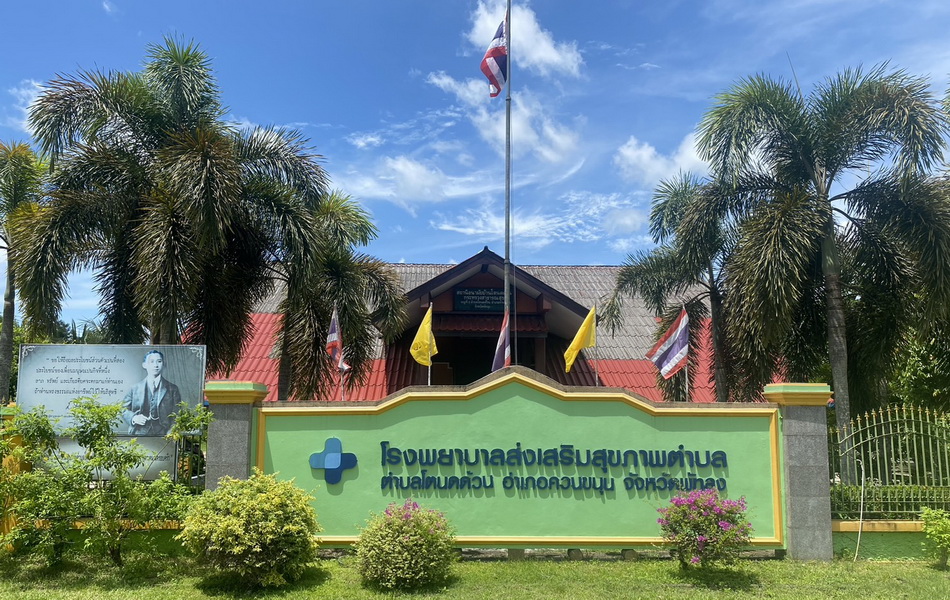 โตนดด้วน