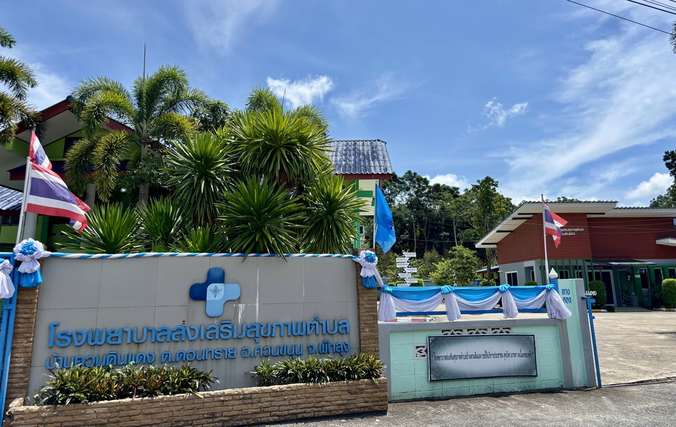 บ้านควนดินแดง