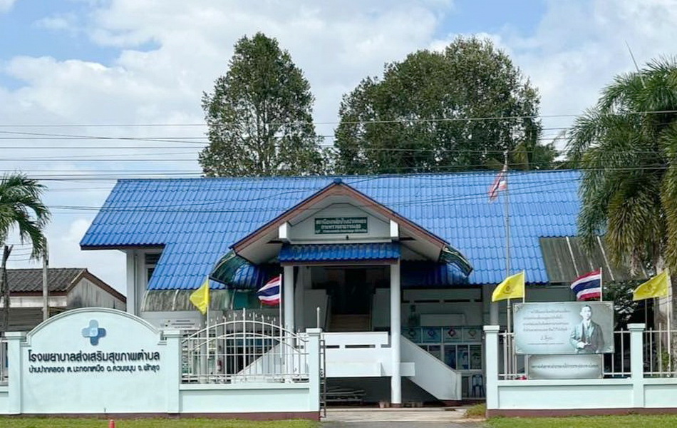 บ้านปากคอลง