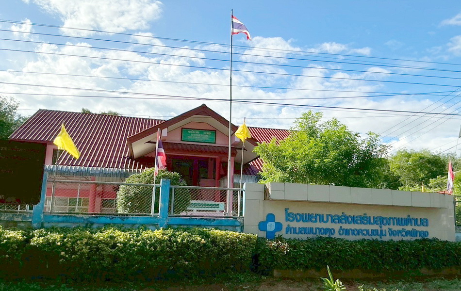 พนางตุง