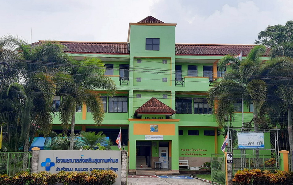 บ้านหัวถนน